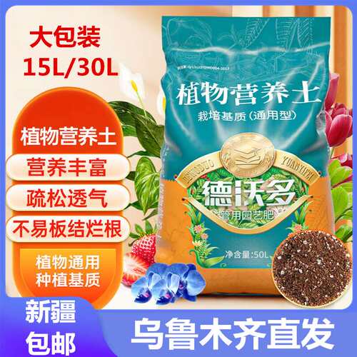 cz德沃多营养土养花通用多肉发财树盆栽土壤家用泥炭土有机花
