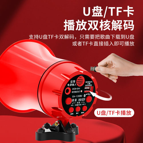车载高音喇叭扩音器宣传广告可录音喊话器车顶地摊叫卖蓝牙播放器