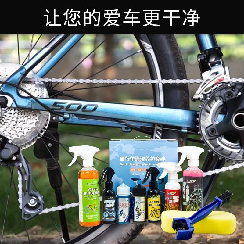 自行车清洗套装干性链条油车身清洗剂湿性润滑油摩托车洗护套装