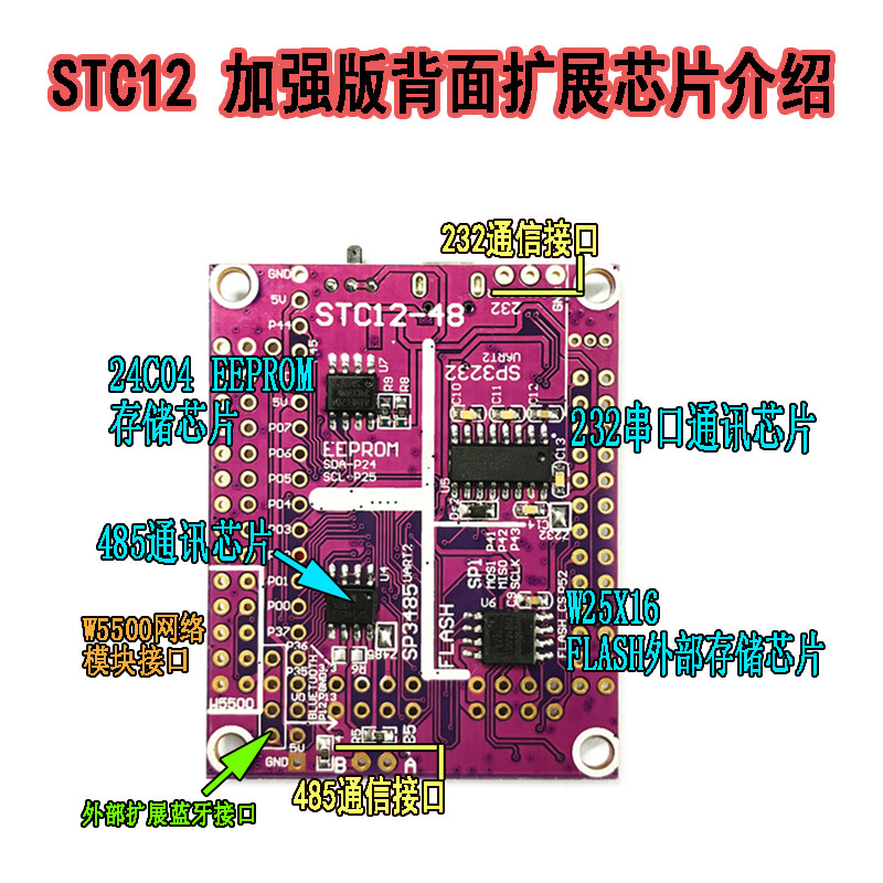 51单片机小系统板STC12C5A60S2 STC12开发板 STC12LE5A60S2开发板