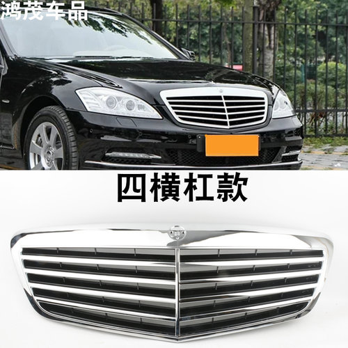 适用于S级S300 S350 S400 S500 S600 S65 W221V 中网 前脸格栅