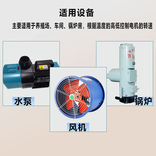 定做风机恒温变频控制柜锅炉温度变频控制箱三相电机温度调速器