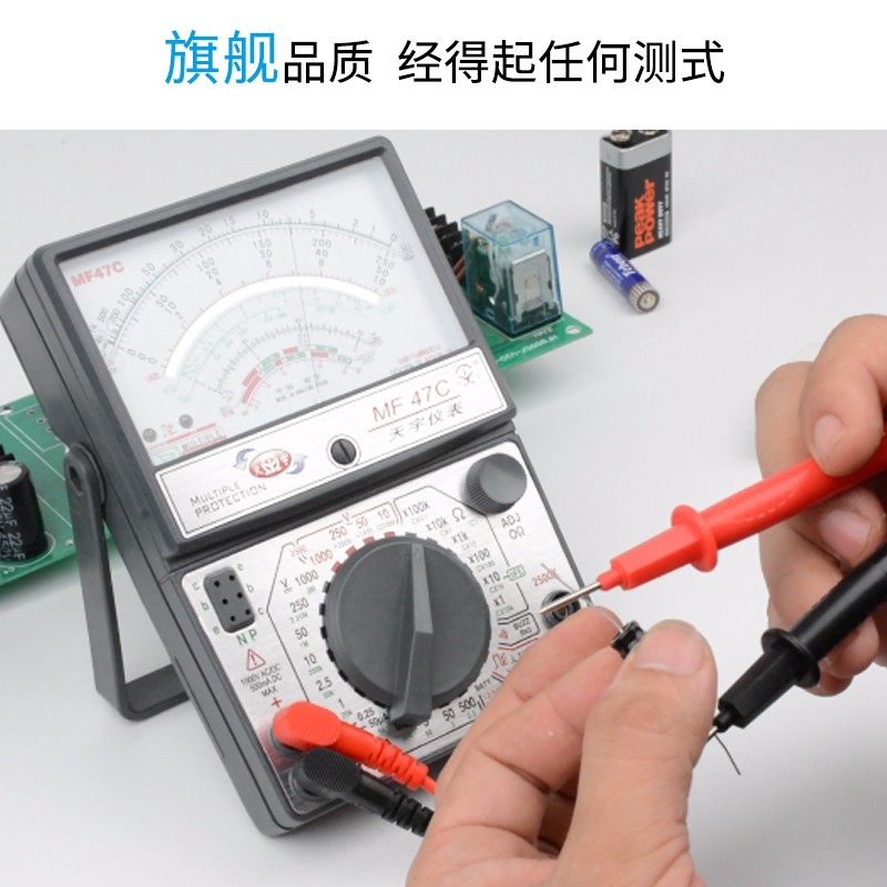 天宇指针万用表mf47C外磁式遥控检测仪高精度防摔机械家用测试表