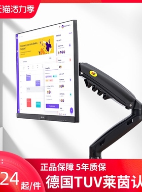 NB F80电脑显示器支架臂桌面台式壁挂伸缩升降底座双屏挂架增高架