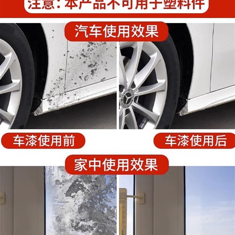 强力水泥清洗剂外墙瓷砖汽车身混C凝土罐车新房开荒水泥克星溶解