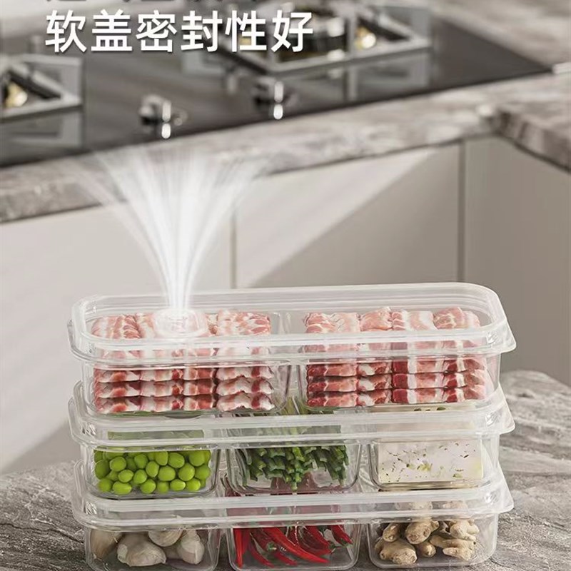 冰箱分格保鲜盒冰箱冻肉盒子冷冻食品级食物收纳盒家用窄缝分装盒