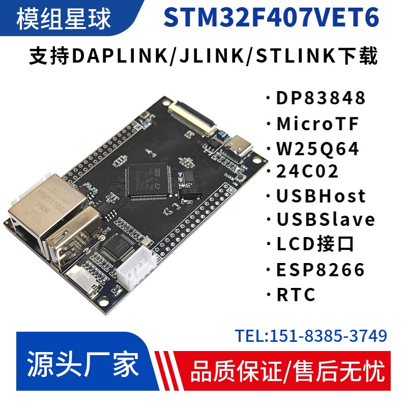 STM32F407VET6开发板以太网开发板WiFi开发板嵌入式ARM强51单片机