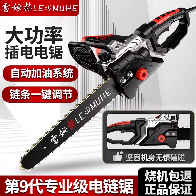 220v插电式电锯家用小型手持伐木锯木工手提锯电链锯锯柴树大功率