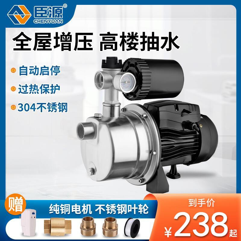 不锈钢自吸泵水井抽水泵喷射增压泵家用全自动自来水变频增压泵