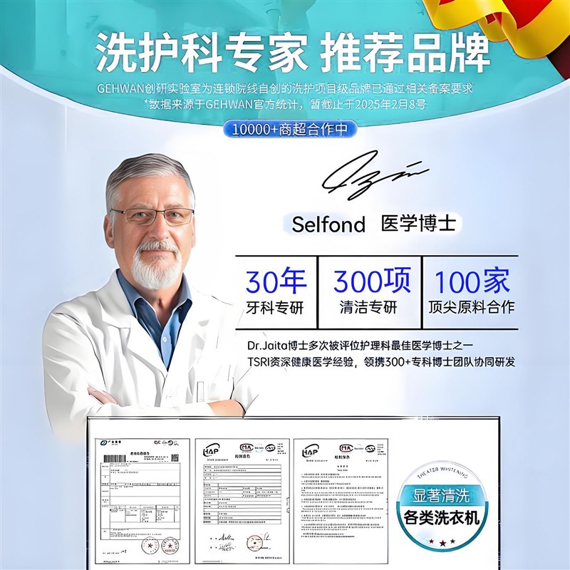 【洗衣机干净瞭】洗衣r机清洁剂~十年污渍一洗净!穿衣更放心