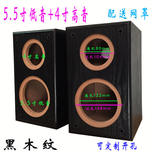 4到5寸5.5寸音箱空箱 木质书架无源倒相孔音响DIY喇叭空箱体外壳