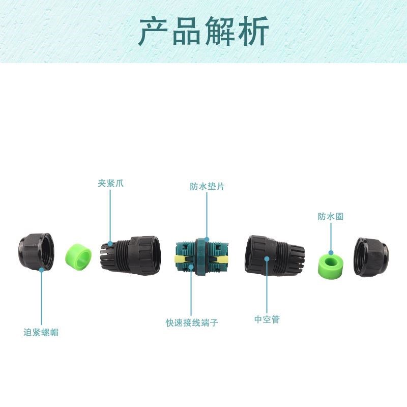 户外IP68-KM20-3P芯室外绝缘免焊对快接防水连接电线接线端子