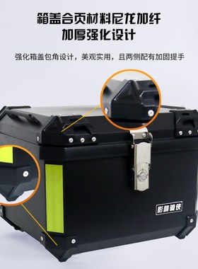 电动车尾箱适用九号F90 N75后备箱M85C/M95C电瓶车后尾箱通用N70