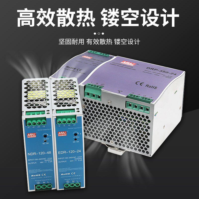 EDR/NDR导轨式开关电源220转12V/24V/5A/6.3A/10A/20A/40A