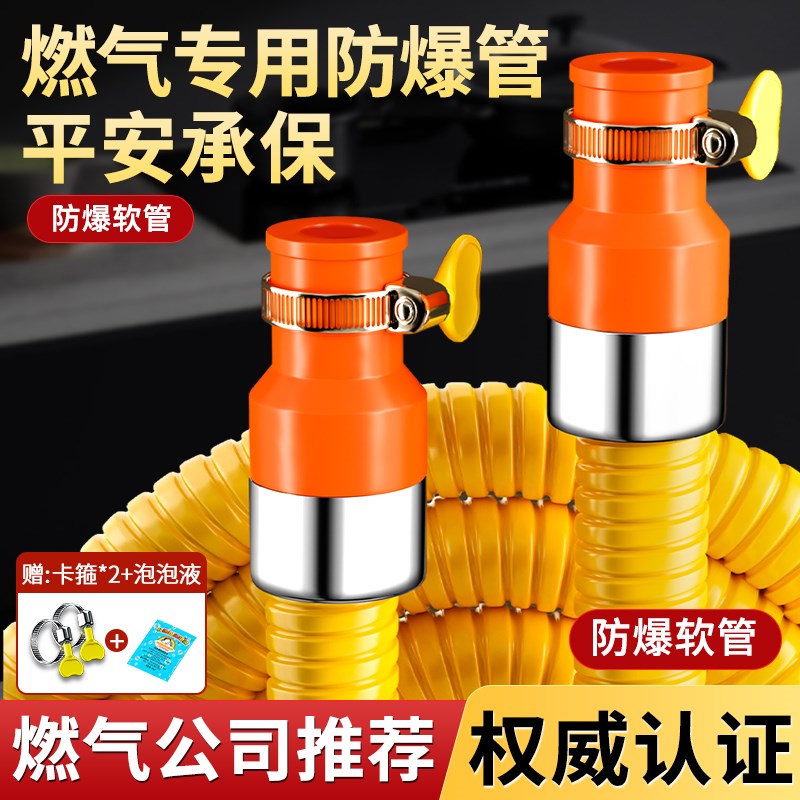 天然气专用管子燃气防爆管金属波纹煤气灶软管液化气新国标加阀门