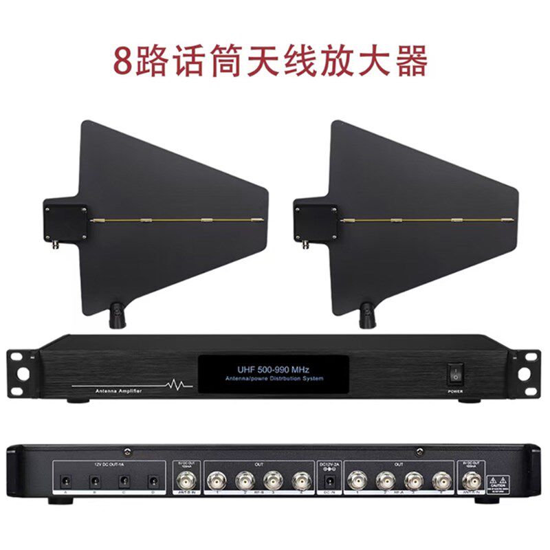 无线 线话筒讯号天线 线放大器舞台演出校园操场远距离户外麦克风