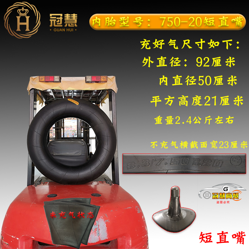 拖拉机轮胎内胎11-32 18.4/12-38 12.4 14.9-16.9-30 34 28收割机