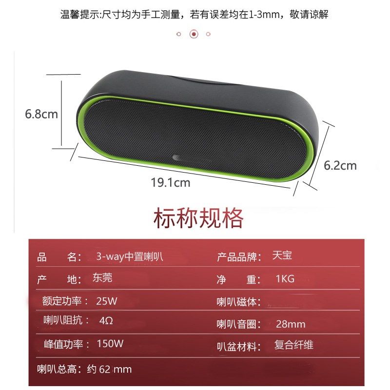 汽车音响改装2.5寸中置喇叭中音喇叭全频喇叭环绕立体音箱三路音