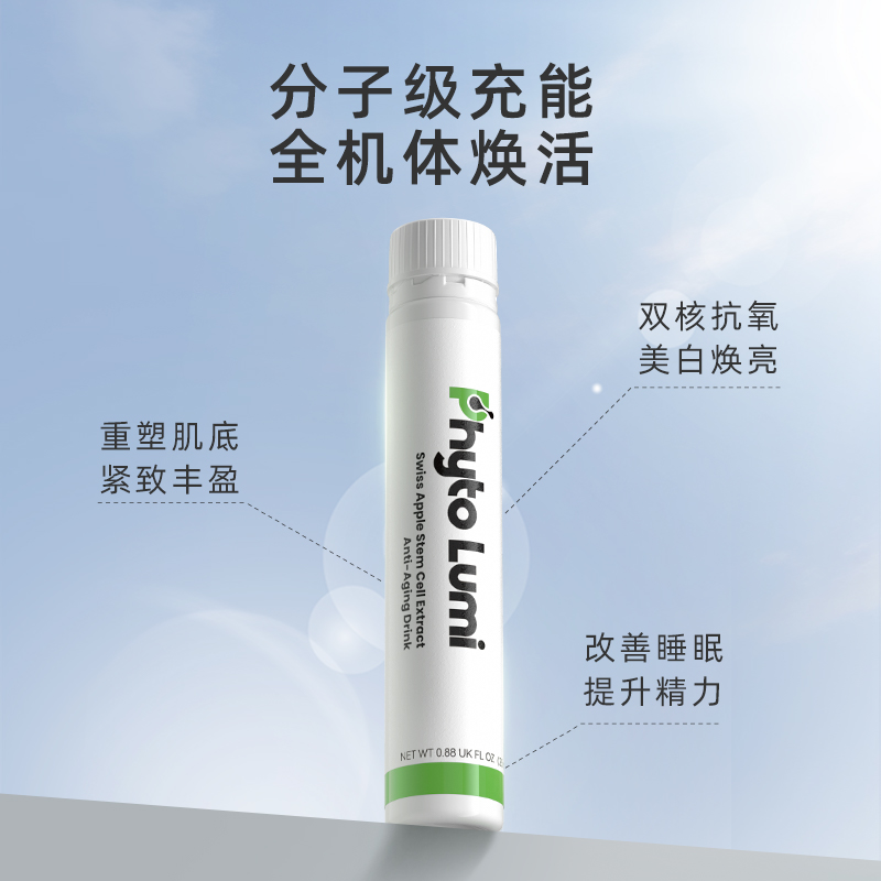 瑞士苹果细胞饮根源K衰机体焕新