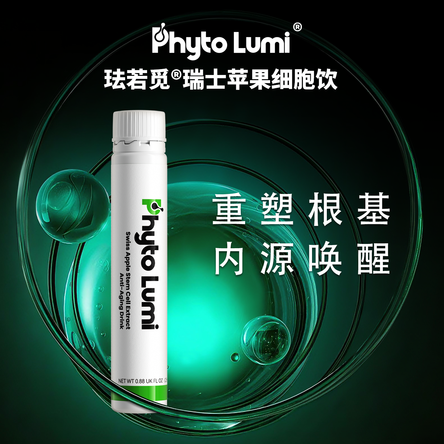 瑞士苹果细胞饮根源K衰机体焕新