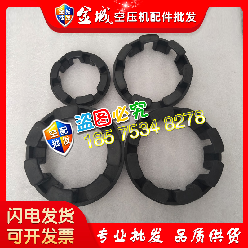 空压机NM系列联轴胶凹凸状NM112 NM128 NM148 NM168联轴器 弹性件