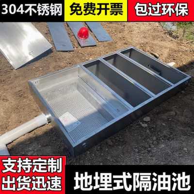 304不锈钢隔油池地埋式三级油水分离器厨房餐饮室外大型沉淀过滤