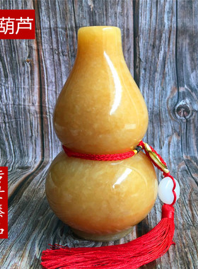 天然米黄玉葫芦摆件家居玄关客厅电视柜办公室书房装饰送礼工艺品