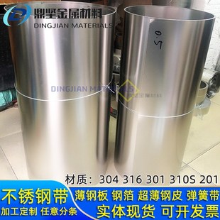 0.6 0.25 0.8宽600mm 0.1 SUS304不锈钢带薄钢板不锈钢皮钢箔0.05