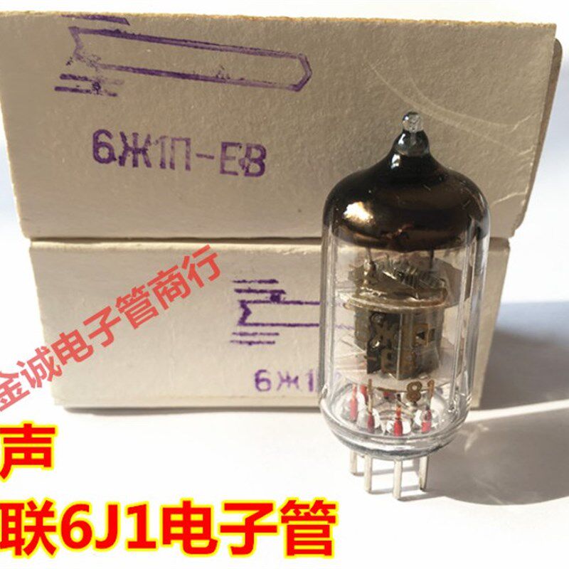 毒声 苏联6米1n-EB 6J1电子管 升级5654 EF95 6AK5 6J1电子管