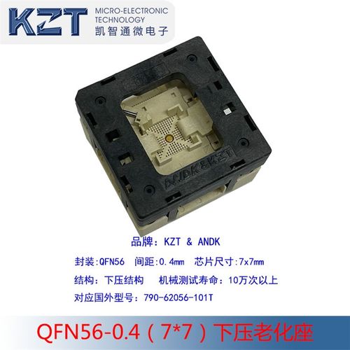 QFN56-0.4(7*7)测试座 老化座 IC SOCKET QFN56 7*7芯片烧录座