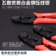 飞鹿 端子钳六角同轴电缆压线钳电工接压钳网线钳冷压钳子 压线钳