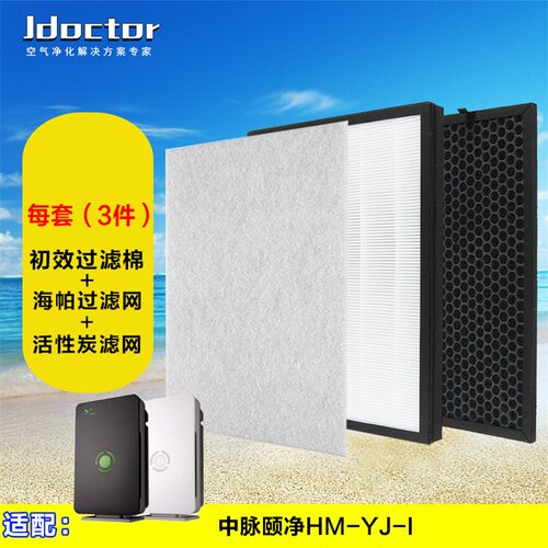 适配中脉颐净负离子空气净化器过滤网KJ310F-YJ01(HM-YJ-I)滤芯