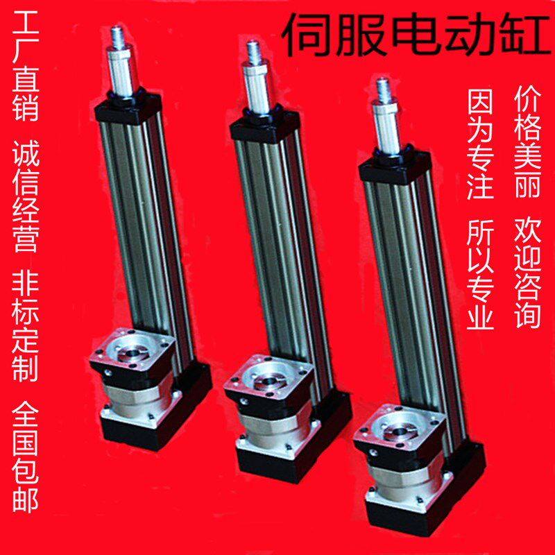 小型重载伺服电缸推杆工业电动缸高精度长行程厂家步进直流电动缸