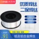 铝合金二保小盘焊丝ER5356铝镁ER4043ER6061铝硅合金1070纯铝焊丝
