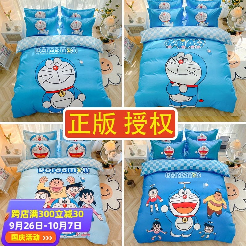 哆啦a梦四件套多啦a梦被子卡通全棉机器猫床单叮当猫被套床上用品