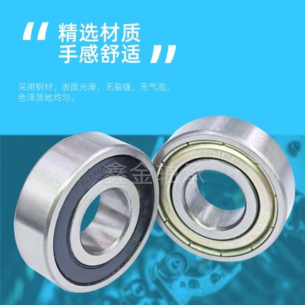 深沟球轴承6207 6208 6209 6210 6211 6212 6213 6214-6219 2RS