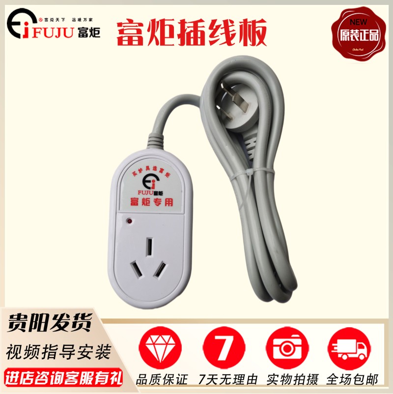 一均电暖炉配件插线板16A专用排插接线插板富炬电暖桌烤火炉插座