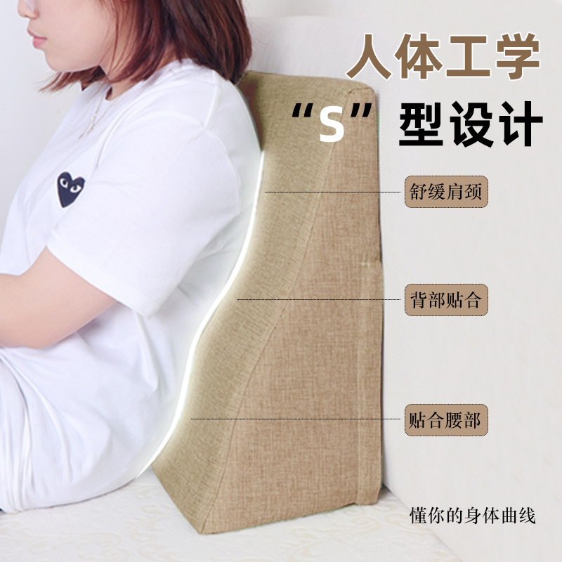 护腰靠垫三角弧度靠背垫午睡趴睡沙发卧室床头护脊靠垫舒适单人