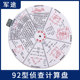 多功能炮兵计算盘04型92型侦查盘塑料铝合金地形测量工具绘图作图