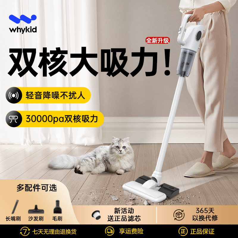 无线吸尘器家用大吸力强力手持大功率除螨除猫狗毛宠物地毯拖地机