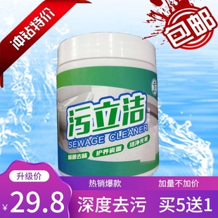 污立洁石材瓷砖清洁粉深度去污去不干胶印记拖痕铁锈不伤瓷砖温和