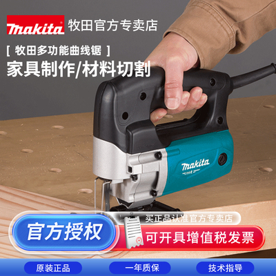 原装牧田4327曲线锯4328电动JV0600K拉花锯M4301B家用切割机M4302