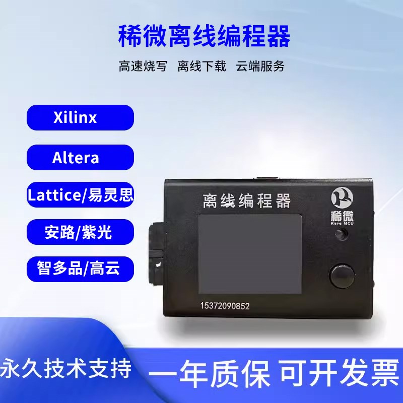 稀微FPGA Altera Lattice 紫光 高云 烧录器 下载器 烧写编程器