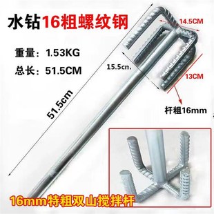 打灰搅拌杆水钻螺旋搅拌双山加粗电锤电钻打灰杆水泥腻子粉混凝土