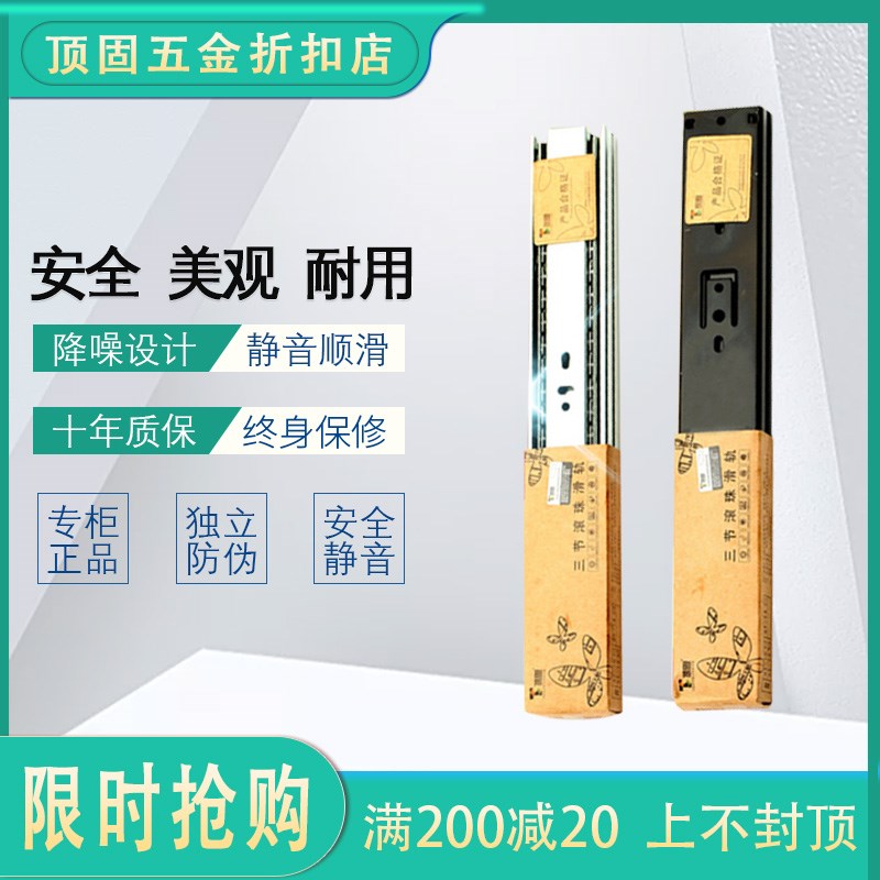 顶固轨道衣柜三节滚珠滑轨阻尼抽屉滑轨轨道静音加厚家具五金导轨