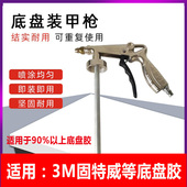 新款 甲胶枪颗粒胶喷漆防锈专用喷枪汽车地盘手工气动喷涂枪 底盘装