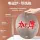 电磁炉导热盘导热片导磁垫加厚款 不锈钢电热炉电陶炉摩卡壶导热板