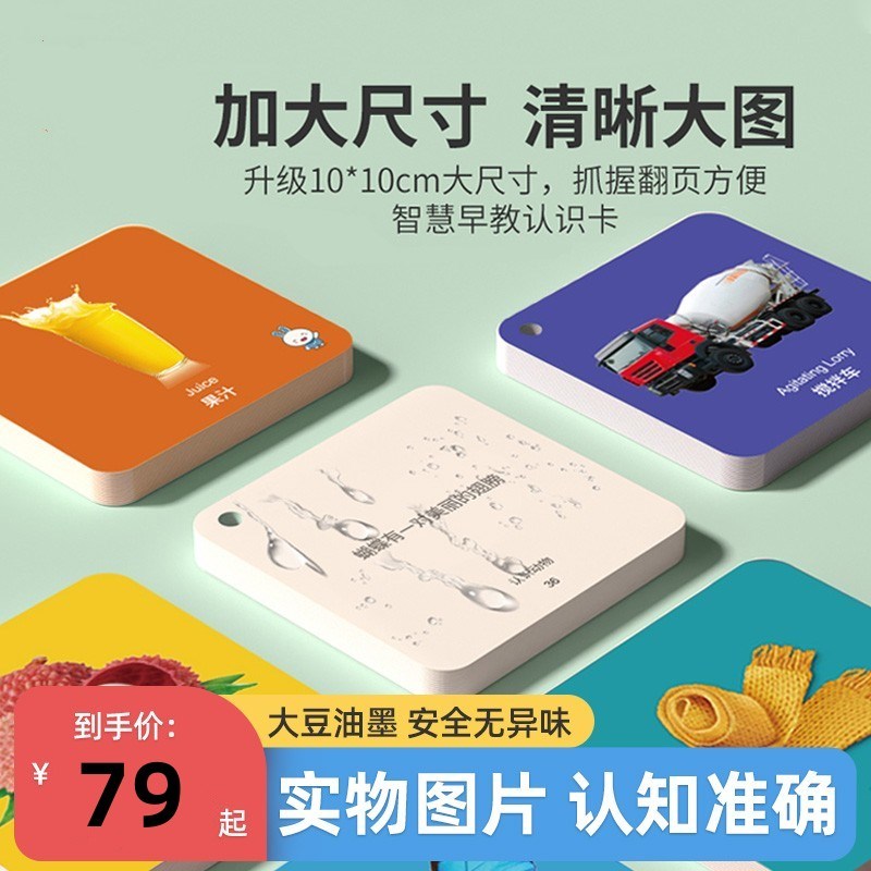 动物卡片宝宝幼儿园早教儿童看图识字识图婴儿益智玩具彩色认知卡