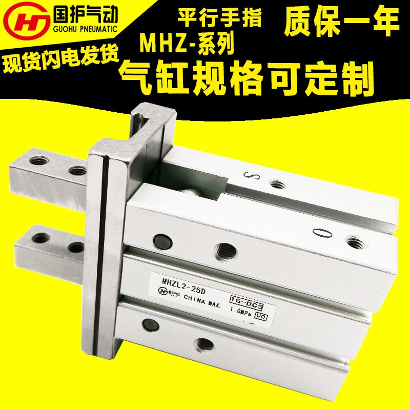 SMC平行手指气缸MHZL2/MHZ2-6D-10D-16D-20D-25D-32D-40D平行夹爪