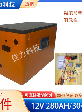 房车露营车锂电池外壳DIY套件12V24V280AH304AH560AH逆变器电池壳